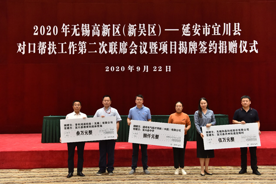 星空官方端网站登录入口-星空online(中国)科技对口帮扶宜川县丹州街道进行爱心捐赠